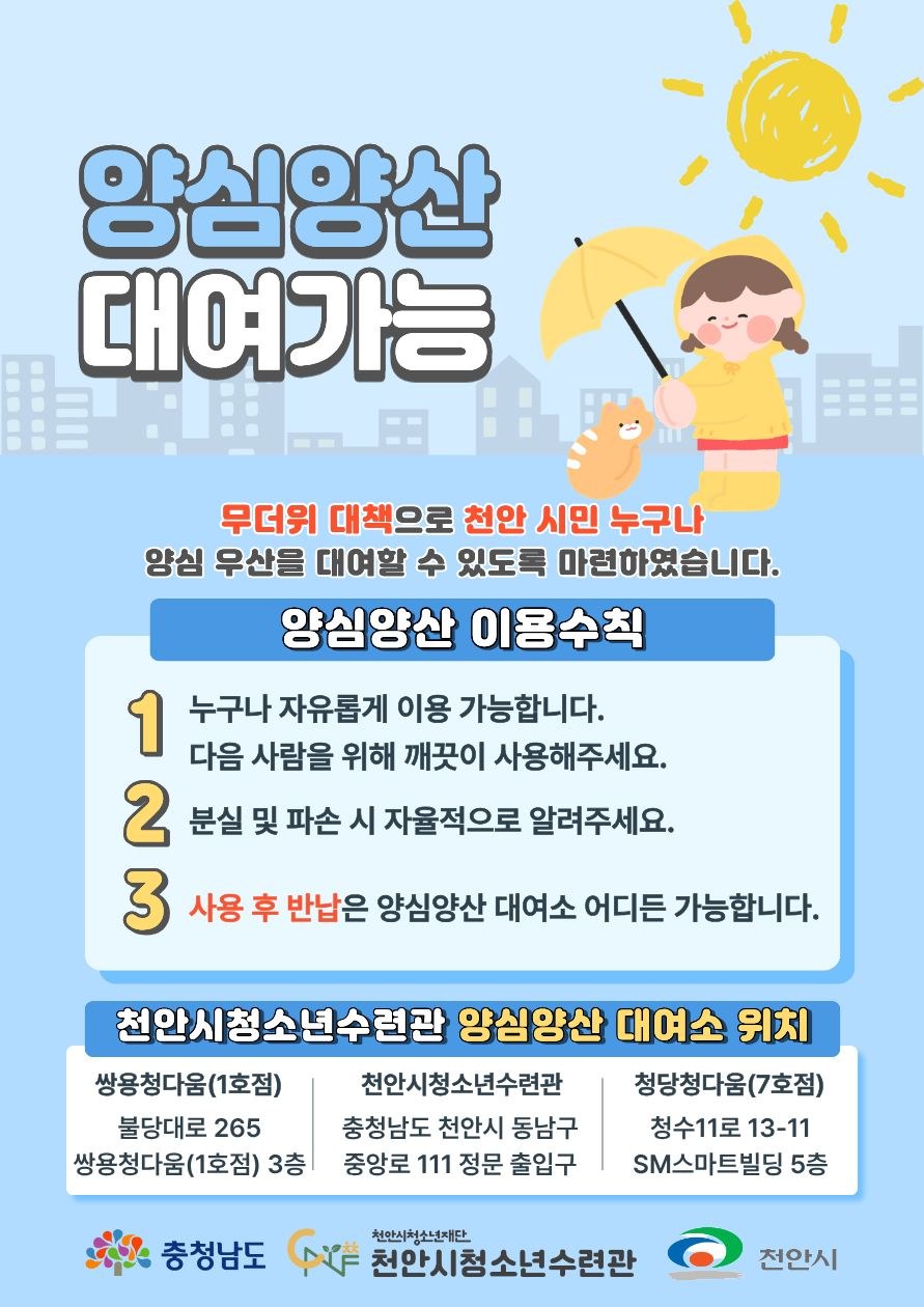 2026년 천안시청소년수련관 인턴 프로그램 모집(테스트) 포스터