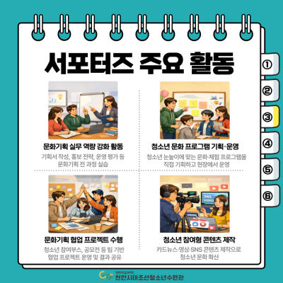 대학생 서포터즈 모집이미지