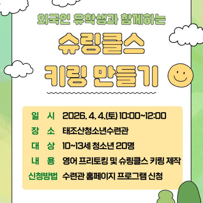 4월 글로벌 TALK TALK '슈링클스 키링'이미지