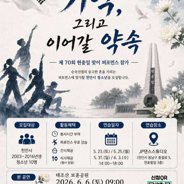 기억 그리고 이어갈 약속이미지