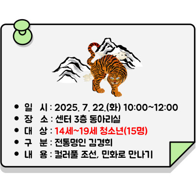 [진로진학특강] 전통명인 김경희이미지
