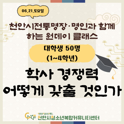 [진로직업 특강] 대한민국명장 황흥선이미지