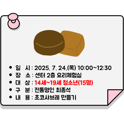 [진로진학특강] 전통명인 최종석이미지
