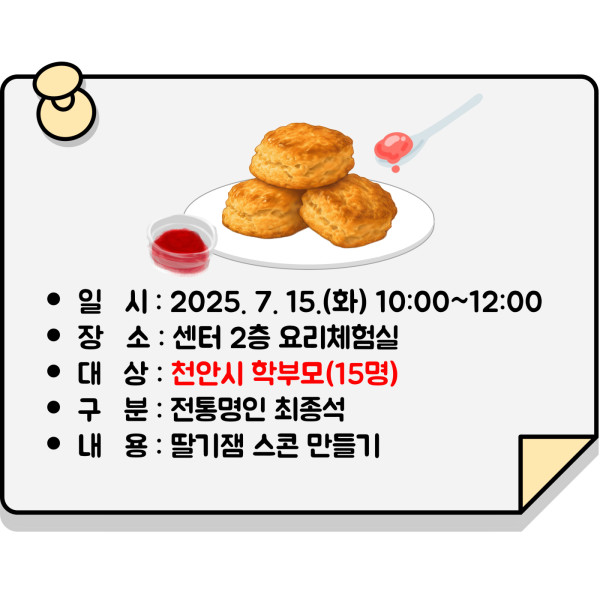 [진로진학특강] 전통명인 최종석이미지