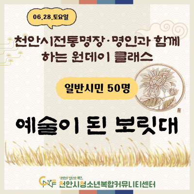 [진로직업 특강] 대한민국명장 우윤숙이미지