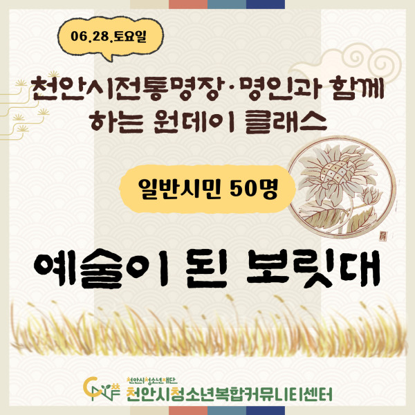 [진로직업 특강] 대한민국명장 우윤숙이미지