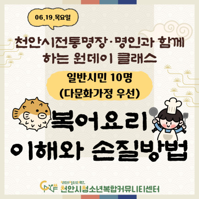 [진로직업 특강] 대한민국명장 하종률이미지