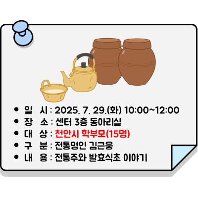 [진로진학특강] 전통명인 김근웅이미지
