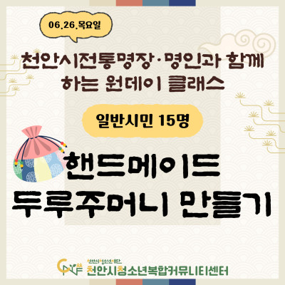[진로직업 특강] 대한민국명장 이은자이미지