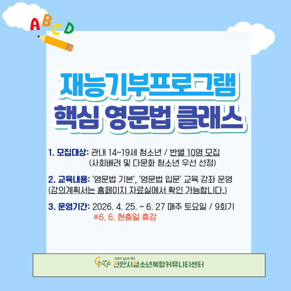 핵심 영문법 클래스이미지