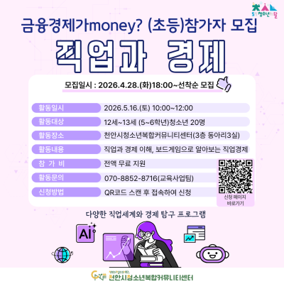 금융경제가money?-직업과 경제이미지