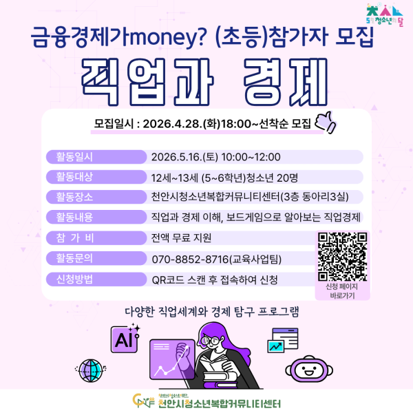 금융경제가money?-직업과 경제이미지