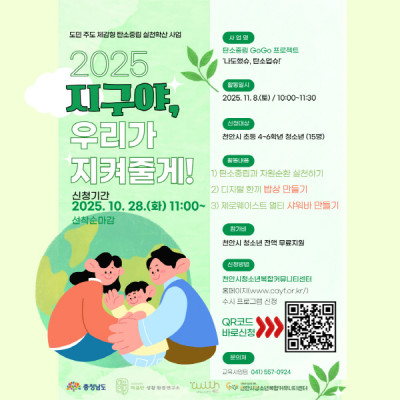 [멀티 샤워바 만들기] 충청남도 공모사업이미지