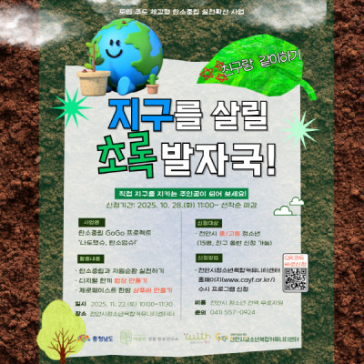 [한방 샴푸바 만들기] 충청남도 공모사업이미지