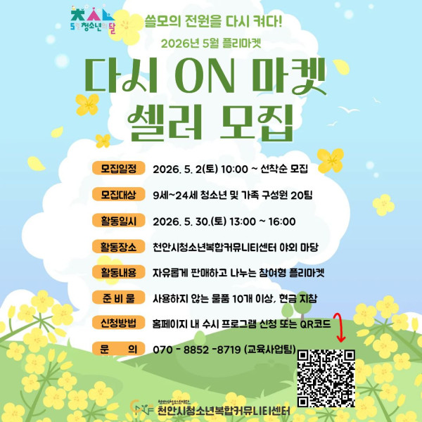 가족이 GREEN 지구 ' 다시ON마켓'이미지