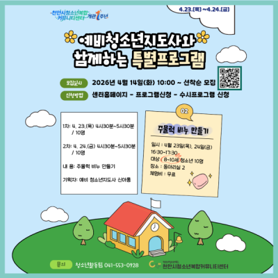 주물럭 비누 만들기 (개관 1주년 특별프로그램)이미지