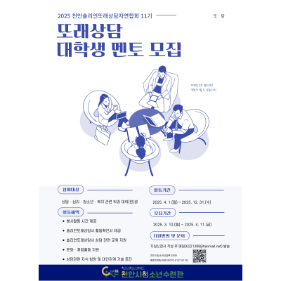 솔리언또래상담자연합회 