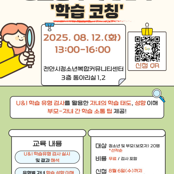 [진로를 부탁해: 자녀 진로 탐색을 위한 부모 교육 시리즈 2차]이미지