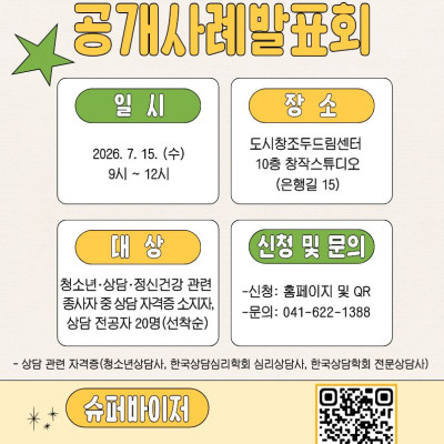 2026년 2차 공개사례발표회이미지