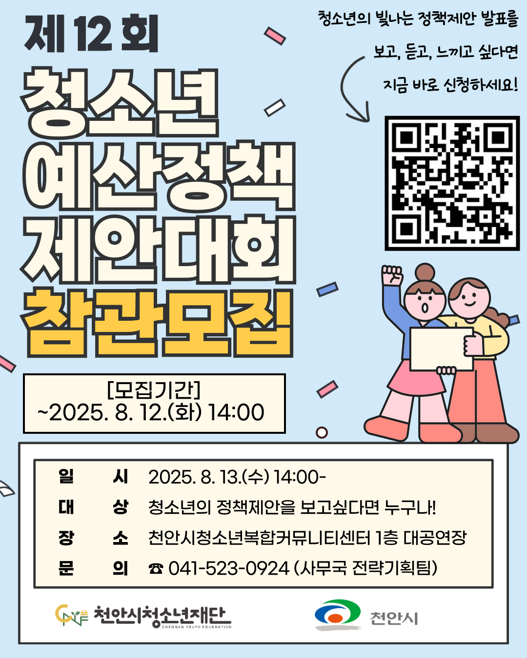 6acad961b007348bbb25a728d24e3a4c_1754377172_2438.png