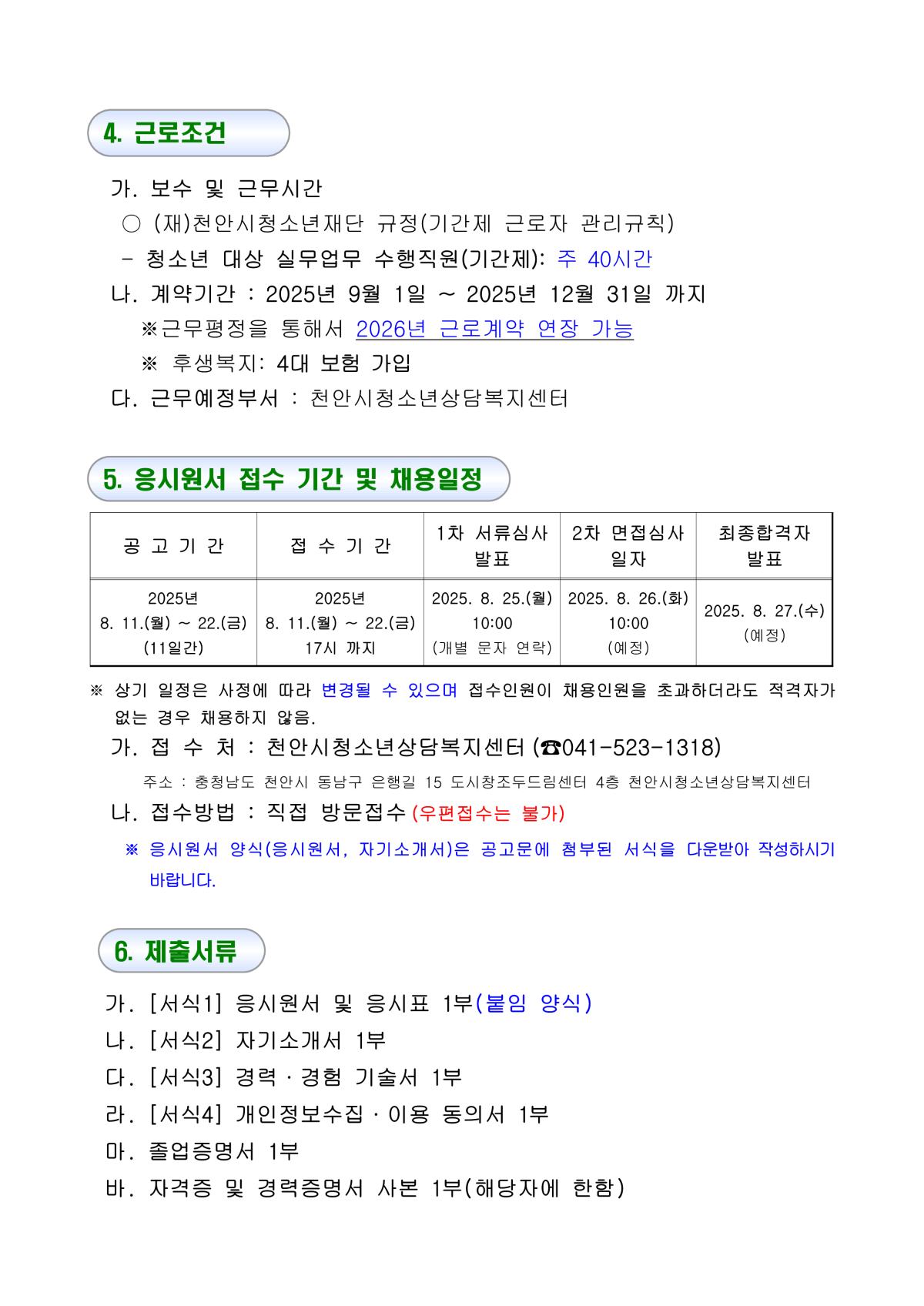 b6b670338e8cade37dc590c11130705c_1755586023_4058.png