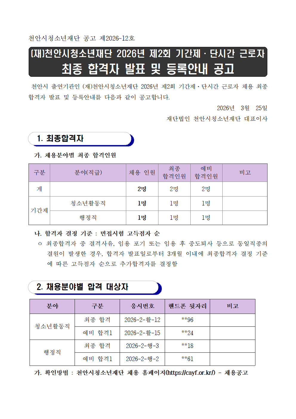 562551d51f21f5f90899ace1bc9398c2_1774397729_2623.png 562551d51f21f5f90899ace1bc9398c2_1774397729_2623.png