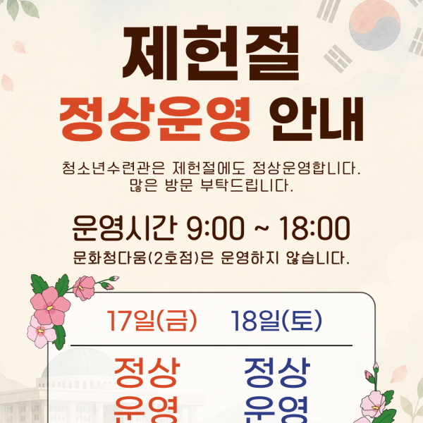 2026 천안시청소년수련관 홈페이지 테스트이미지