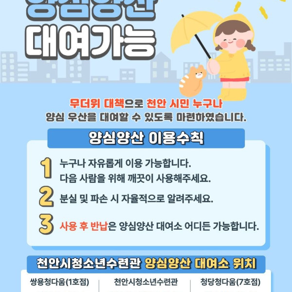 2026년 천안시청소년수련관 인턴 프로그램 모집(테스트)이미지