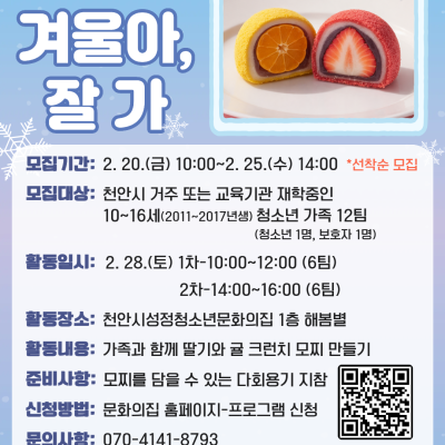 [오후] 2026 별빛식탁-겨울아, 잘 가이미지