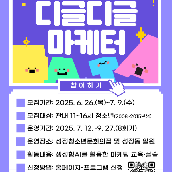 디글디글 마케터이미지