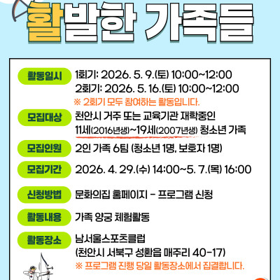 [2026 Hi패스] '활'발한 가족들이미지