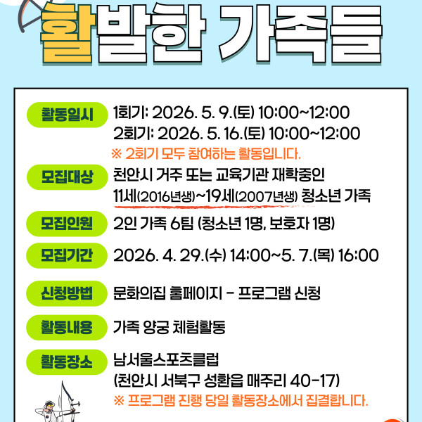 [2026 Hi패스] '활'발한 가족들이미지