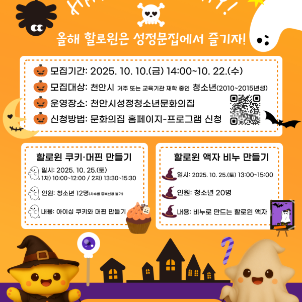[오후] 할로윈 액자 비누 만들기이미지