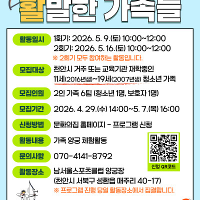 [2026 Hi패스] '활'발한 가족들이미지