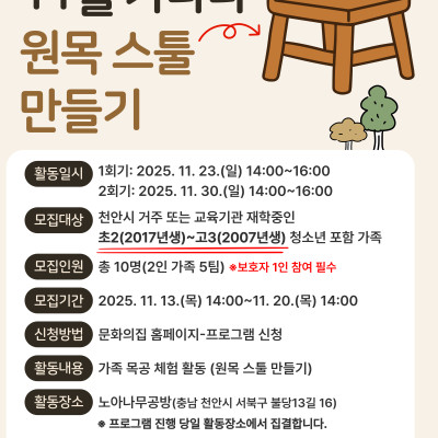 [2025 가나다-가족 나무 다루기] 11월 가나다이미지