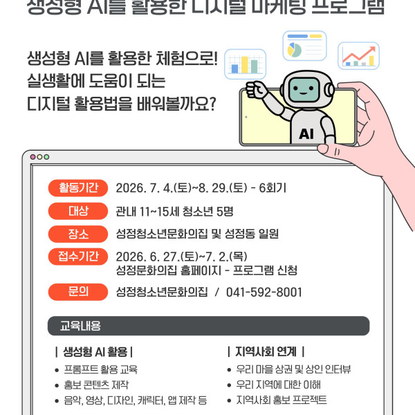 2026 성정마을 별동대이미지