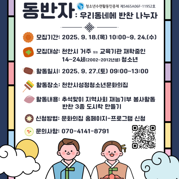 [2025 동반자] 우리동네에 반찬 나누자!이미지