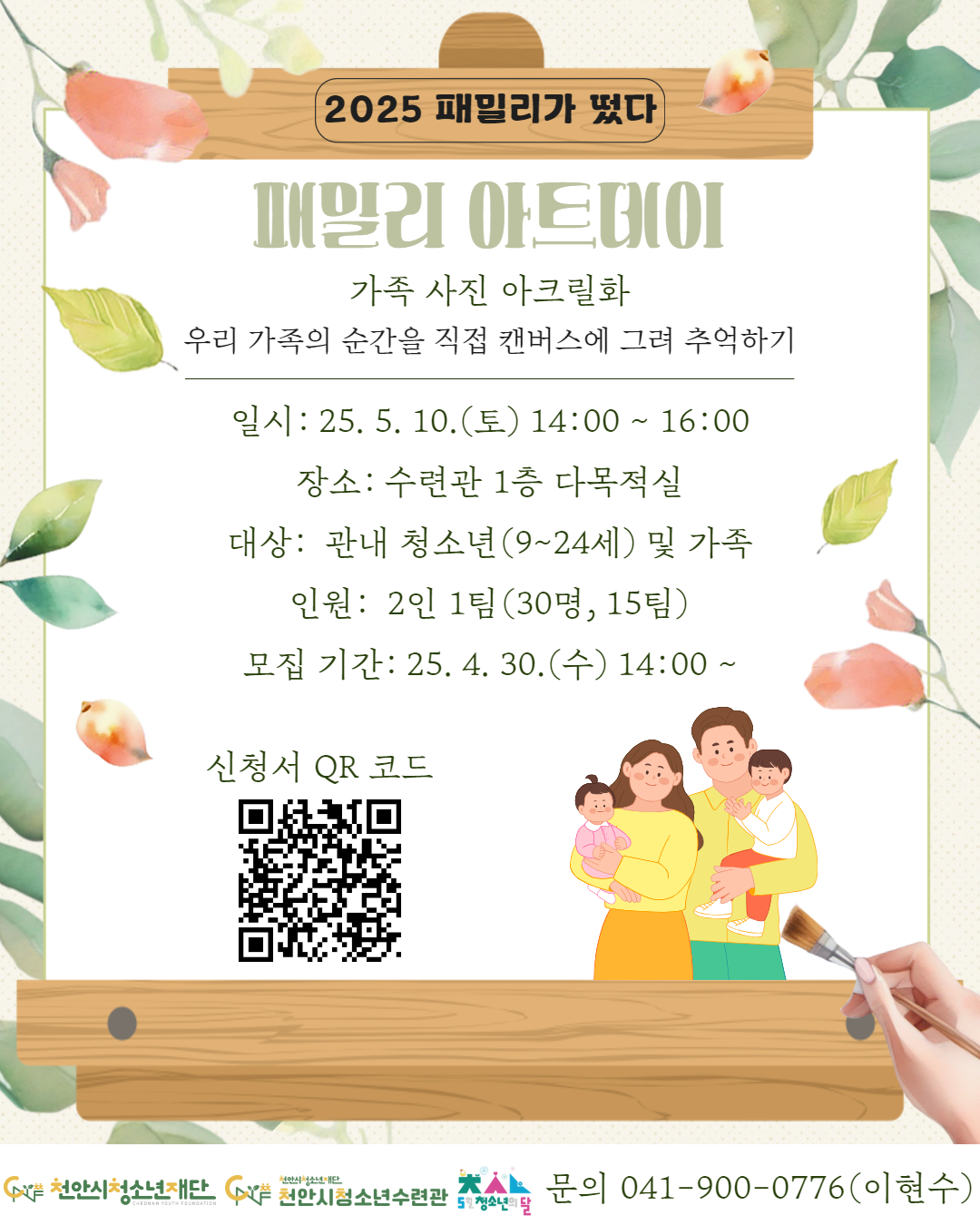 54d7bf9c92359be58be3fffb1fa718b3_1745895245_9207.png