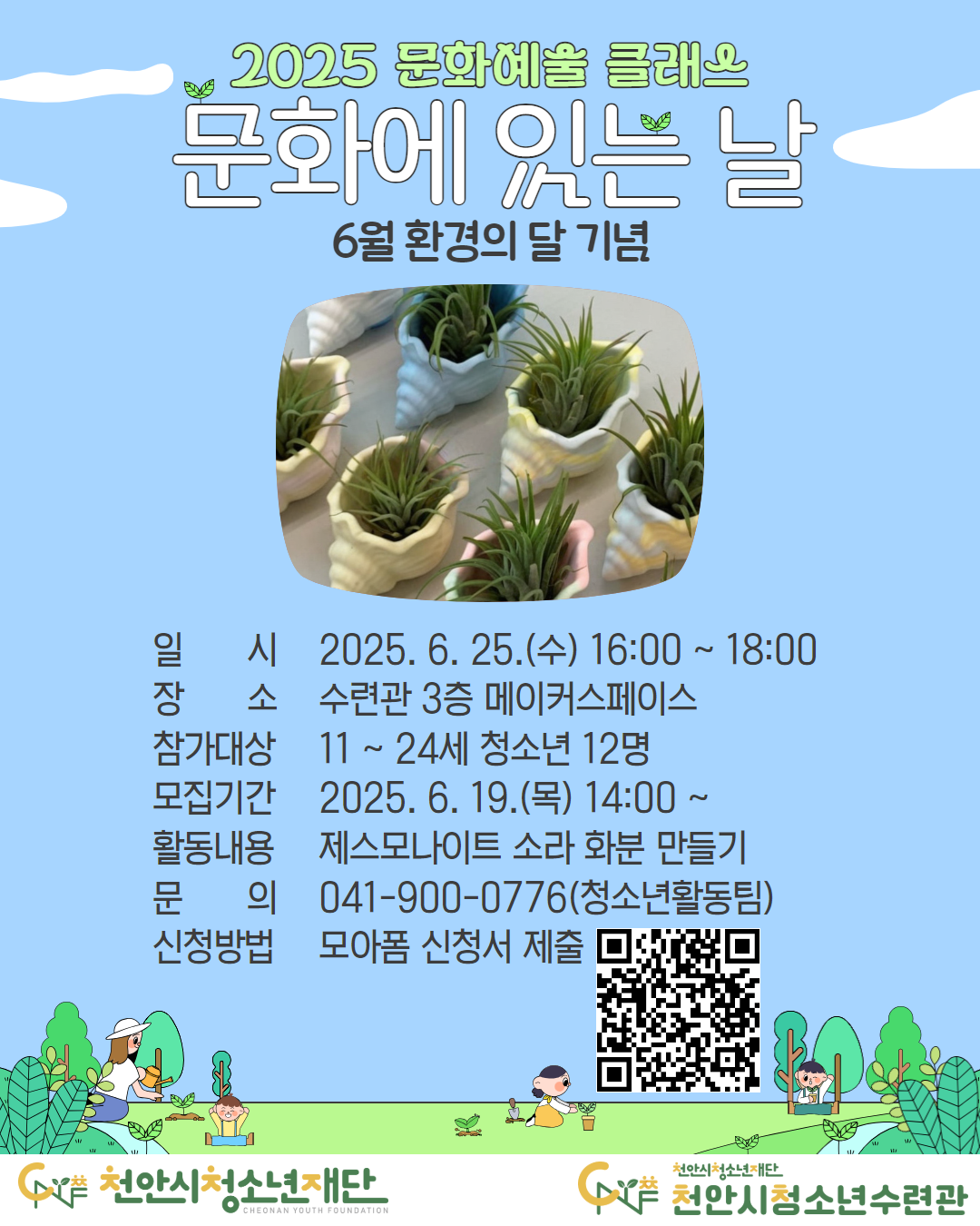 ba1afe7311031665e5899f635076d45a_1750233291_9076.png