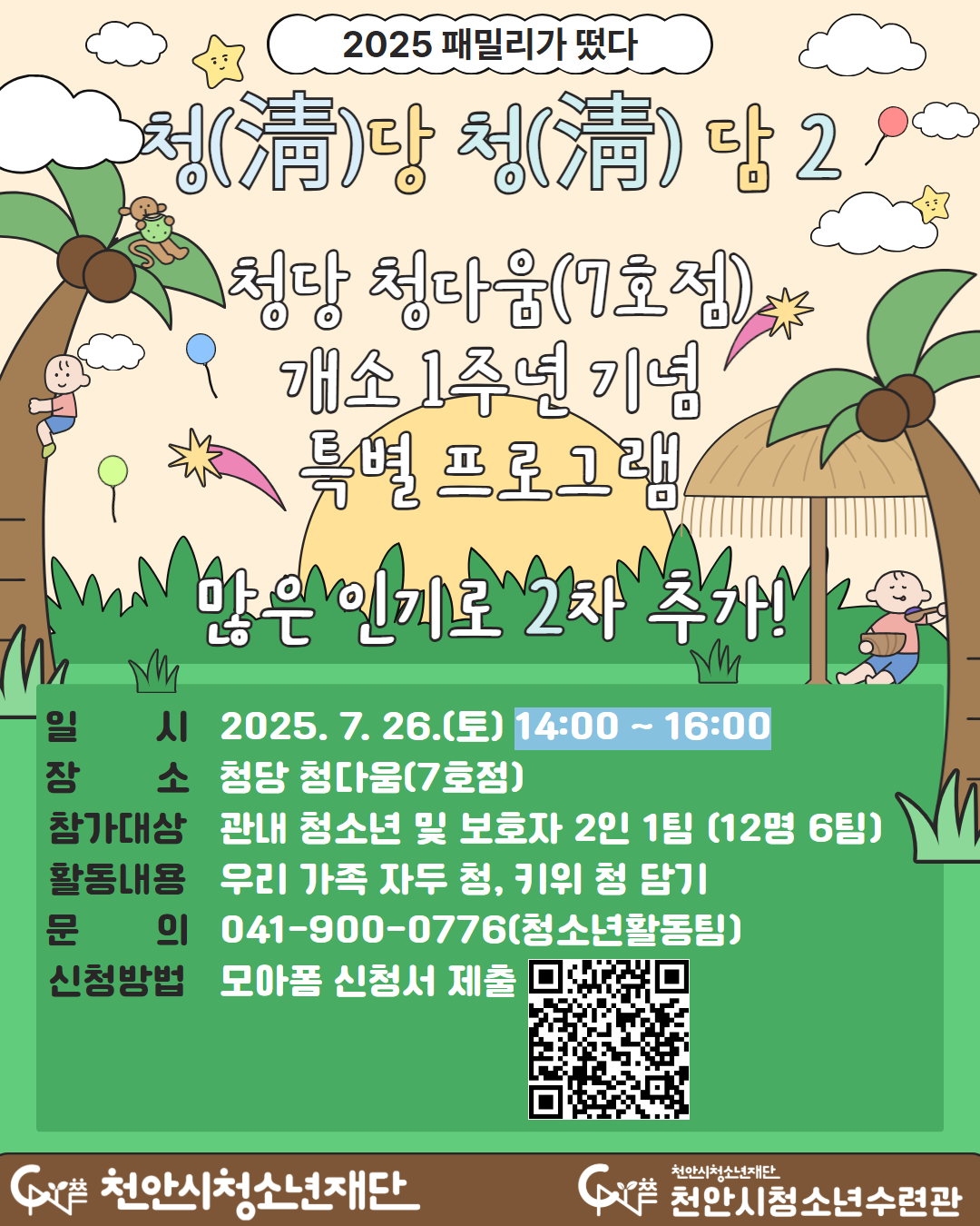 06a841e53769ff21b31b1a1cdb69bc9b_1752028450_1669.png
