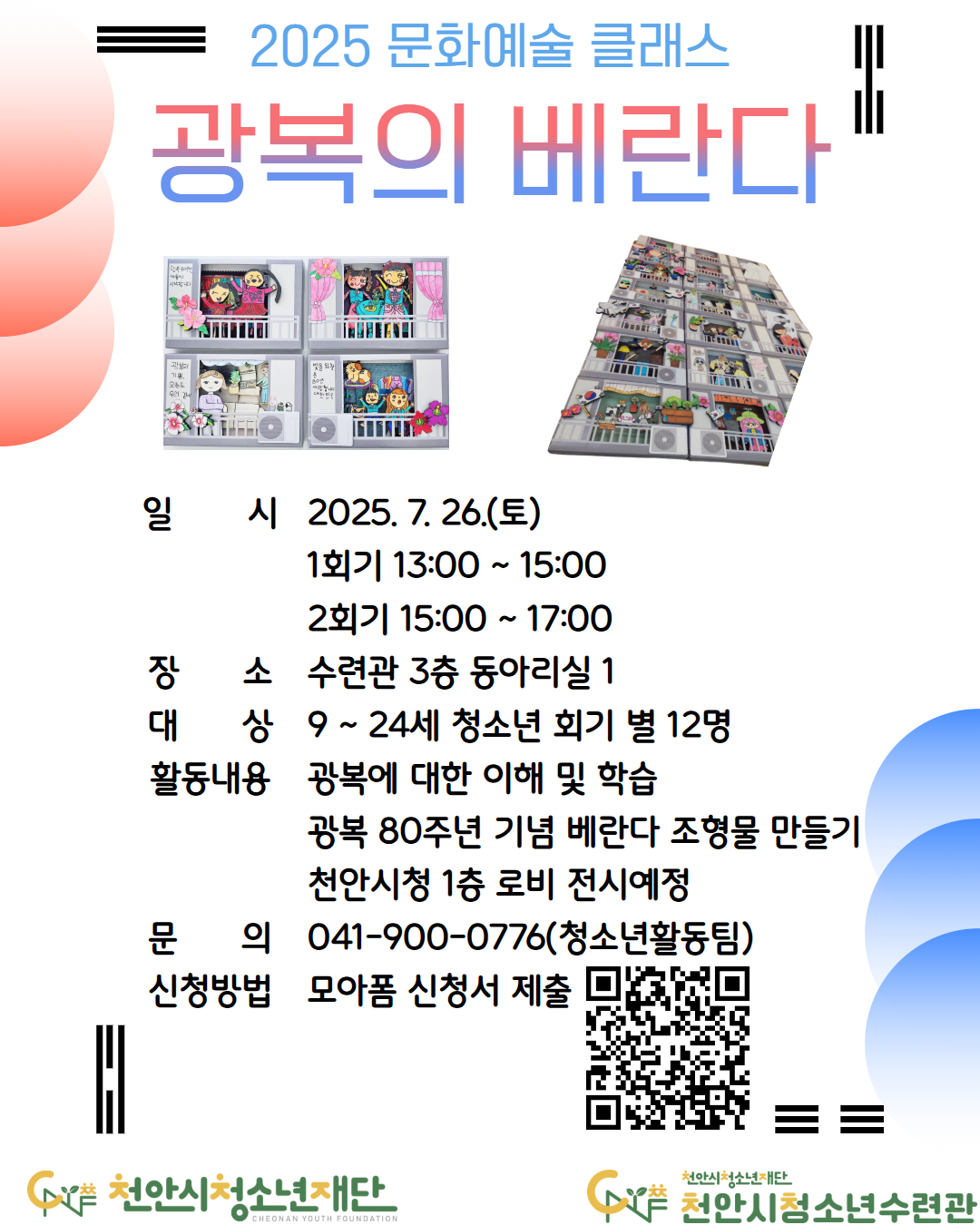 1ecc749c64004c4bed49d84572967201_1752126532_7797.png