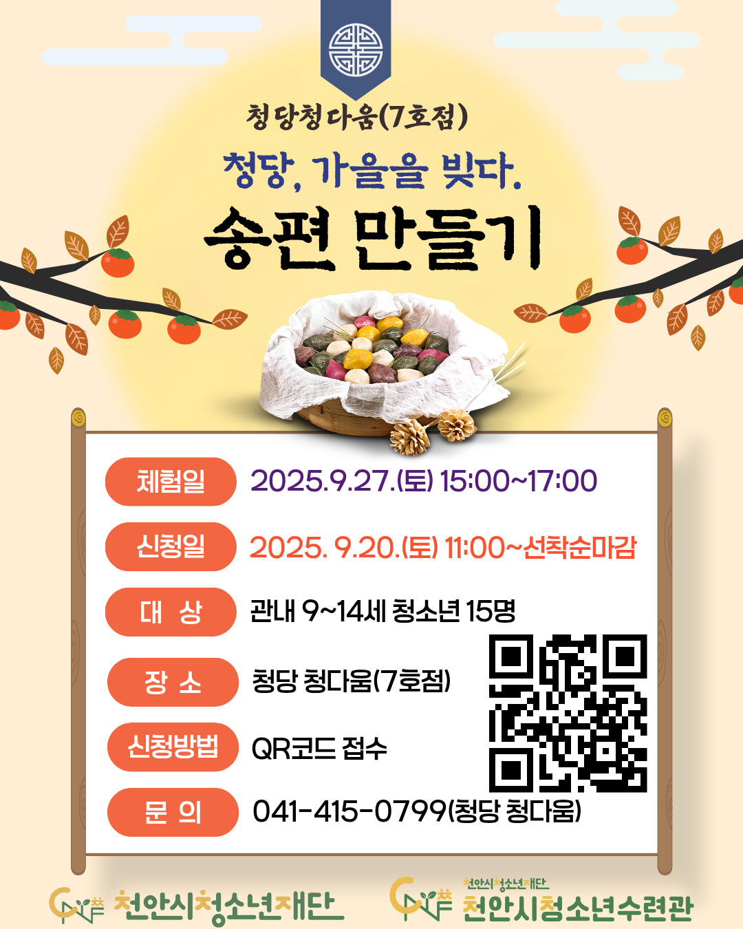 5ce0fde18db14af16ddaf50ea1f54572_1758332786_8336.png
