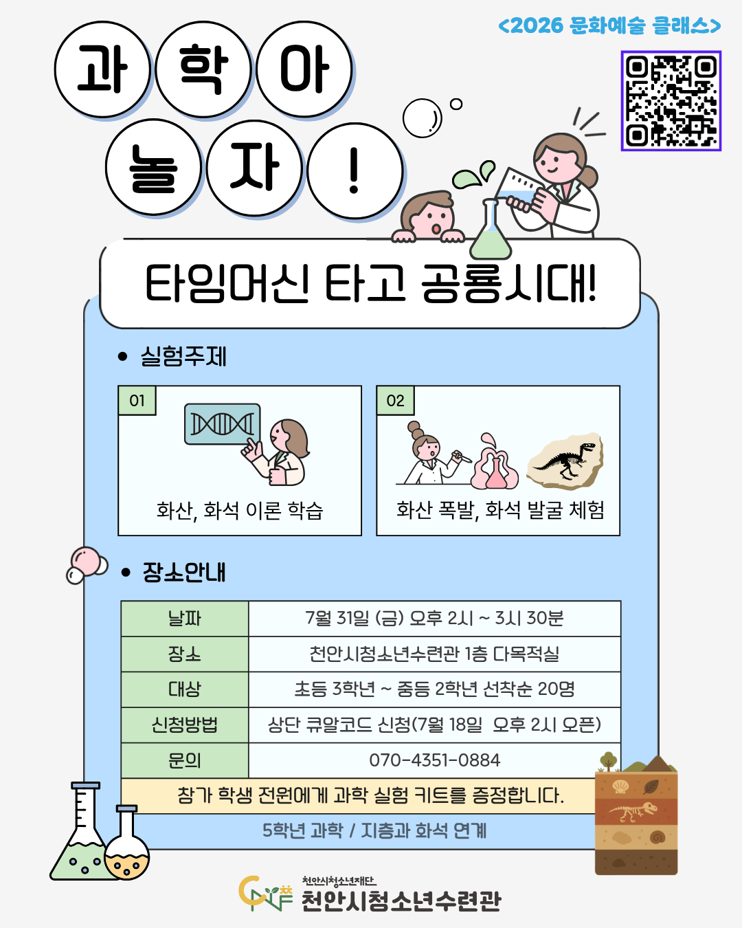 21d454811a94ed63c3a4a36cb4144432_1784082361_484.png