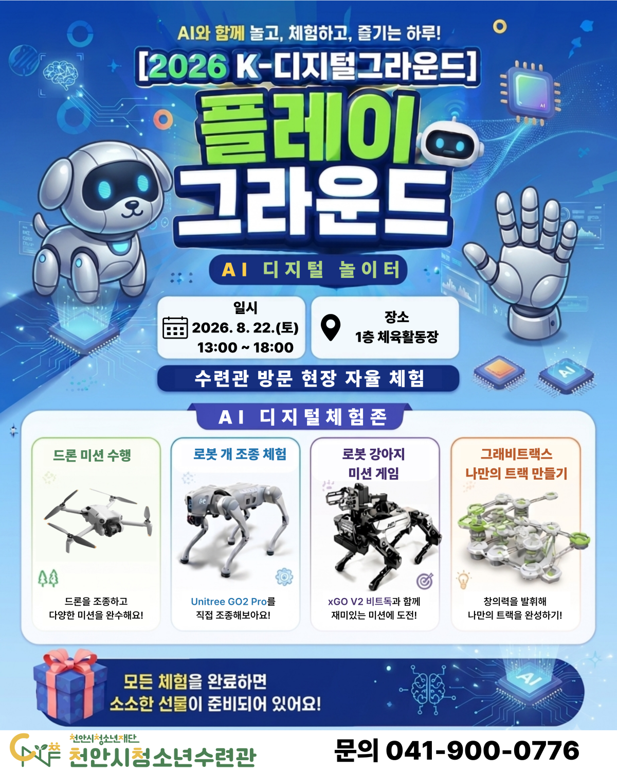 b63c4775f87873033fb1061325d01f5e_1786416113_0381.png
