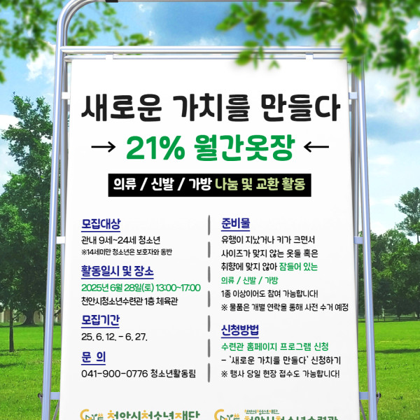 [새로운 가치를 만들다] 6월 