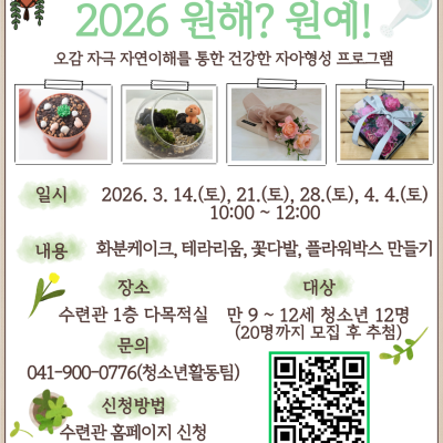 원해? 원예!이미지