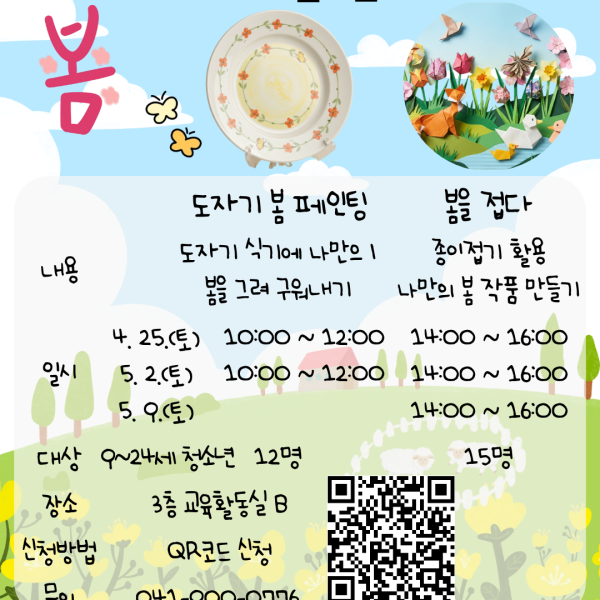 [2026 문화예술 클래스] 봄 참가자 모집이미지