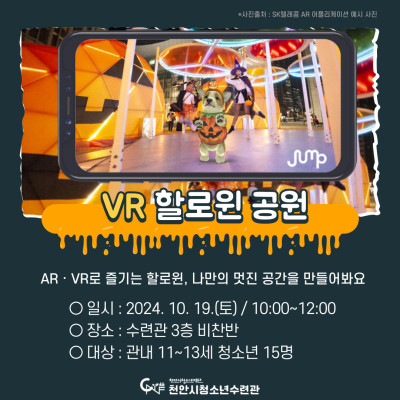 VR 할로윈 공원이미지