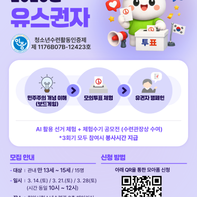 2026년 유스권자이미지